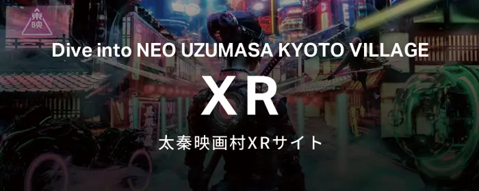 太秦映画村XR网站