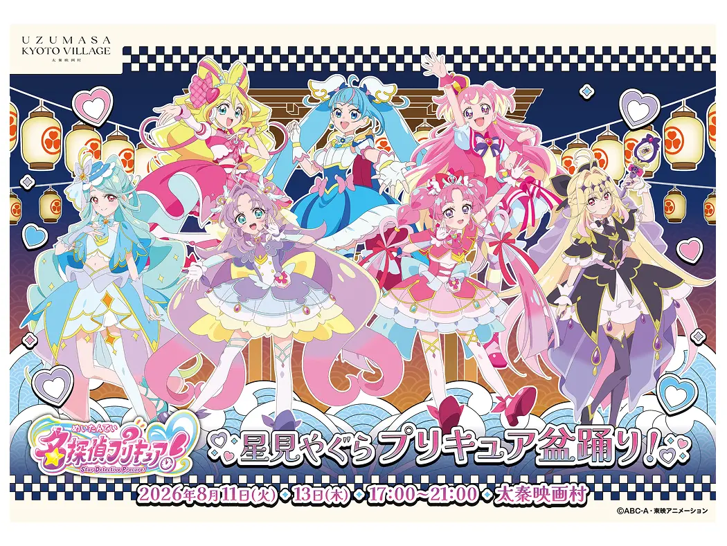 名侦探光之美少女！观星塔光之美少女舞！