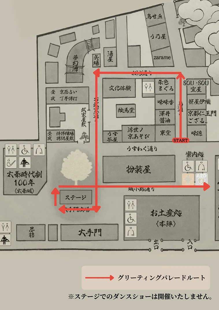 百鬼夜行路线图